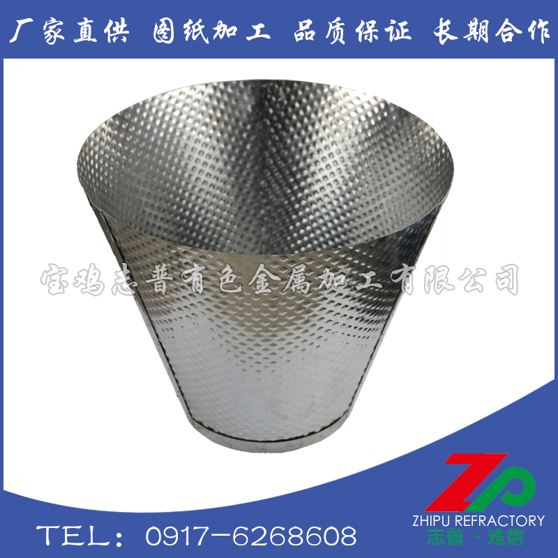 凹凸板鉬導流筒